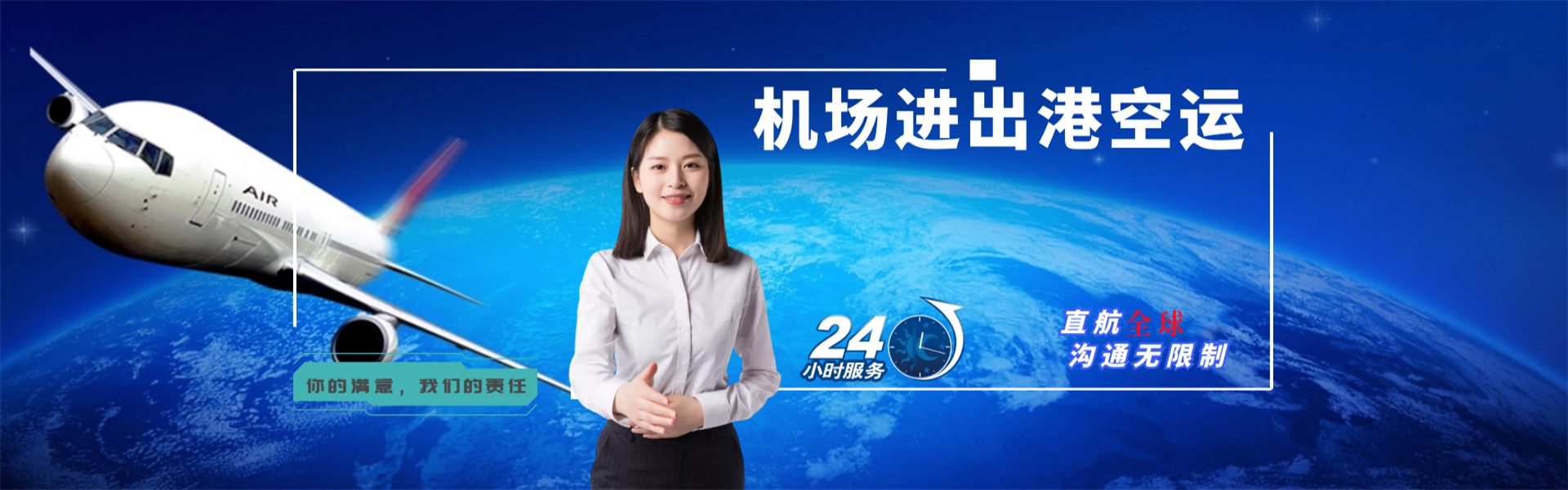 五寨到葡萄牙物流公司-五寨至葡萄牙物流专线-五寨空运到葡萄牙-优时通物流有限公司