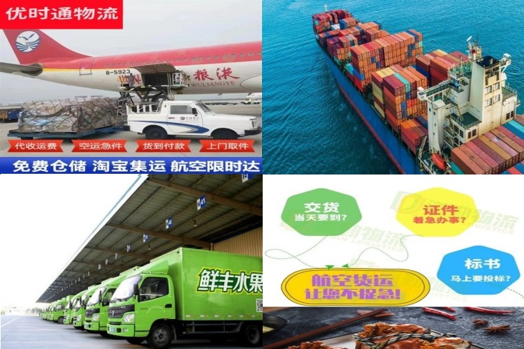 五寨到葡萄牙航空货运公司-五寨到葡萄牙物流专线